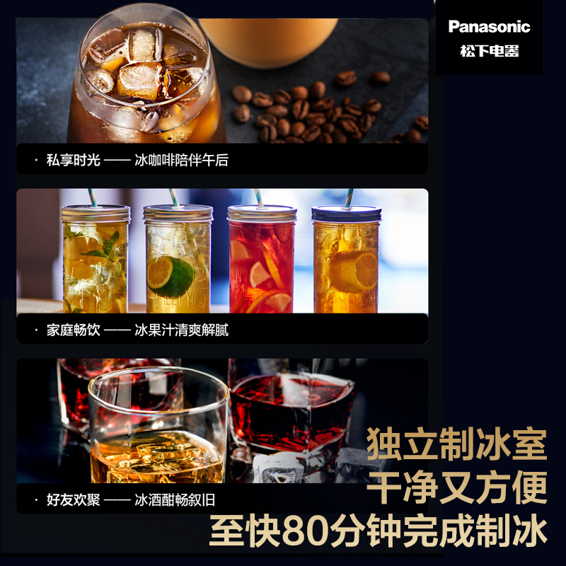 松下(Panasonic)528升多门冰箱 APP智控 1级能效 自动制冰 全开抽屉NR-EF53TPD-K