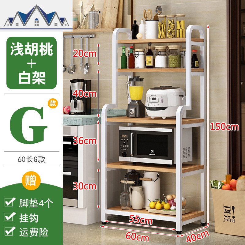 厨房置物架落地式微波炉架子放锅碗橱柜储物家用柜烤箱多层收纳架 三维工匠高清大图