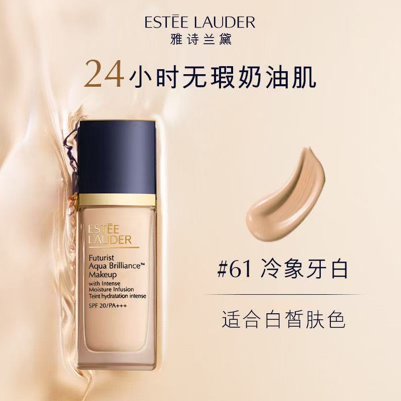 [李现同款]雅诗兰黛(Estee Lauder)新沁水粉底液SPF20/PA++ 30ml 1C0 61号防晒高清大图