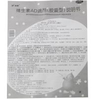 2盒]达因 伊可新 维生素AD滴剂 30粒×2盒共60粒(一岁以上) 预防和治疗维生素A及D缺乏症