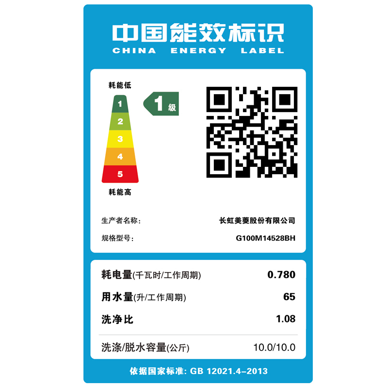 美菱(MELING) 10公斤 一级能效变频 高温除菌 洗烘一体机 超薄滚筒洗衣机 G100M14528BH
