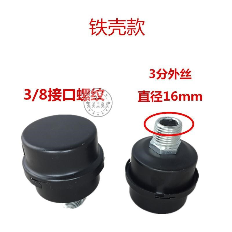 汐岩气泵空压机压缩机消声器滤芯配件喷漆空气过滤气磅消音滤清器装修 塑壳款1/2螺纹20mm高清大图