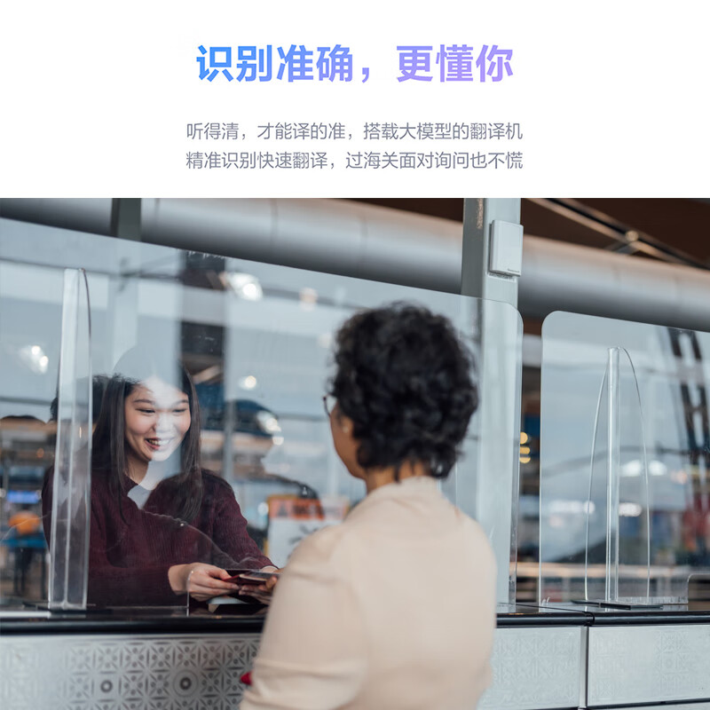 科大讯飞(iFLYTEK) 翻译机4.0星火款高清大图