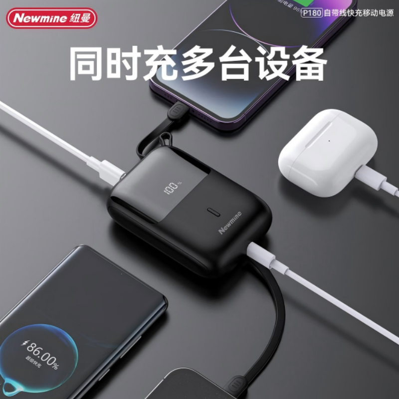 纽曼 P180充电宝10000毫安自带线22.5W快充数显移动电源 黑色高清大图