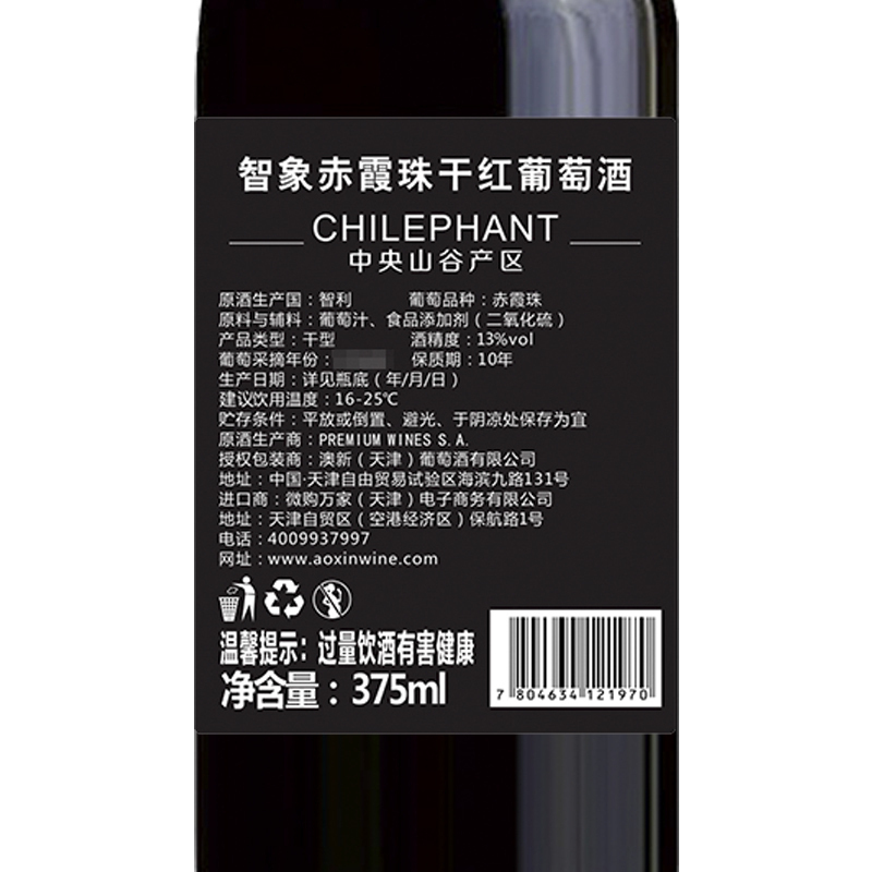 智利进口红酒 智象赤霞珠干红葡萄酒375ml*6 整箱装