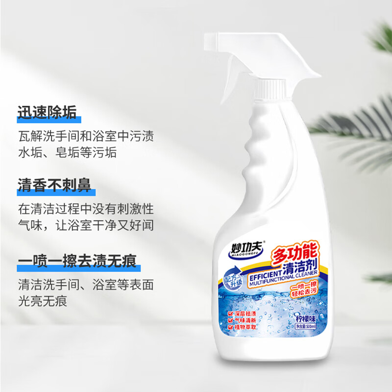 妙功夫 重油污清洗剂(一个喷头) 500ml*2瓶