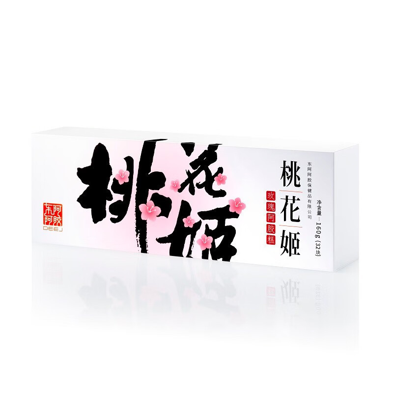 东阿阿胶桃花姬 阿胶糕160g 玫瑰口味 阿胶固元膏 阿胶 阿胶膏 礼盒高清大图