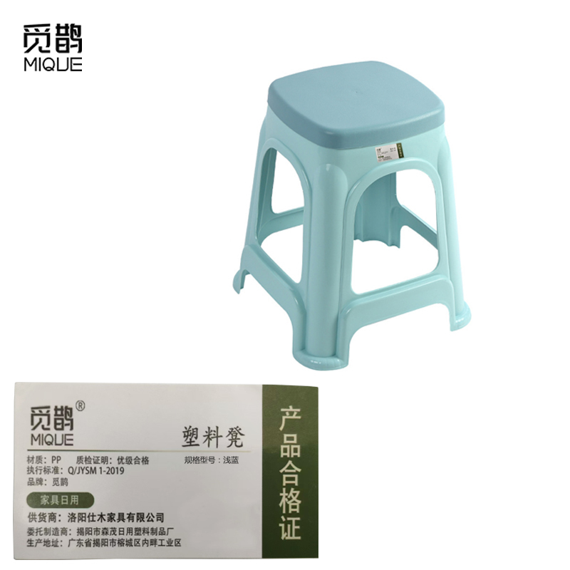 觅鹊 塑料凳 浅蓝/个