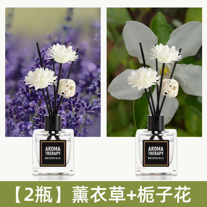 【补贴10%】栀子花香薰家用室内持久留香卧室女生淡香水卫生间除臭空气清新剂 【2瓶】薰衣草+栀子花
