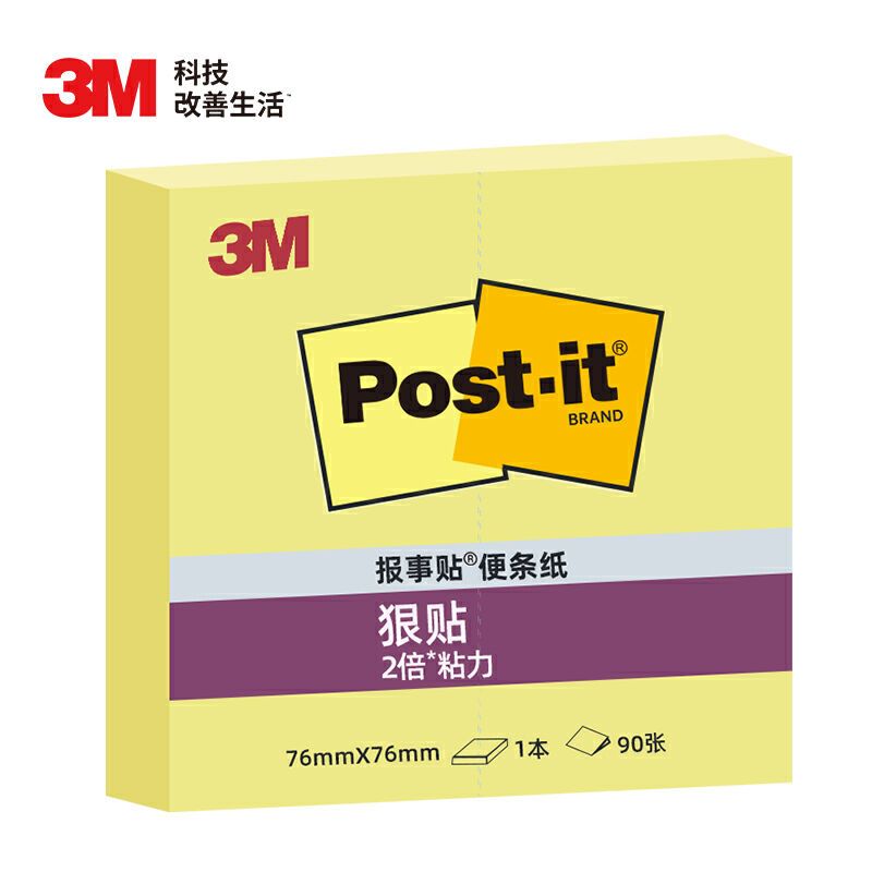 3M 654S记事贴76*76MM 90张/本 黄(本).