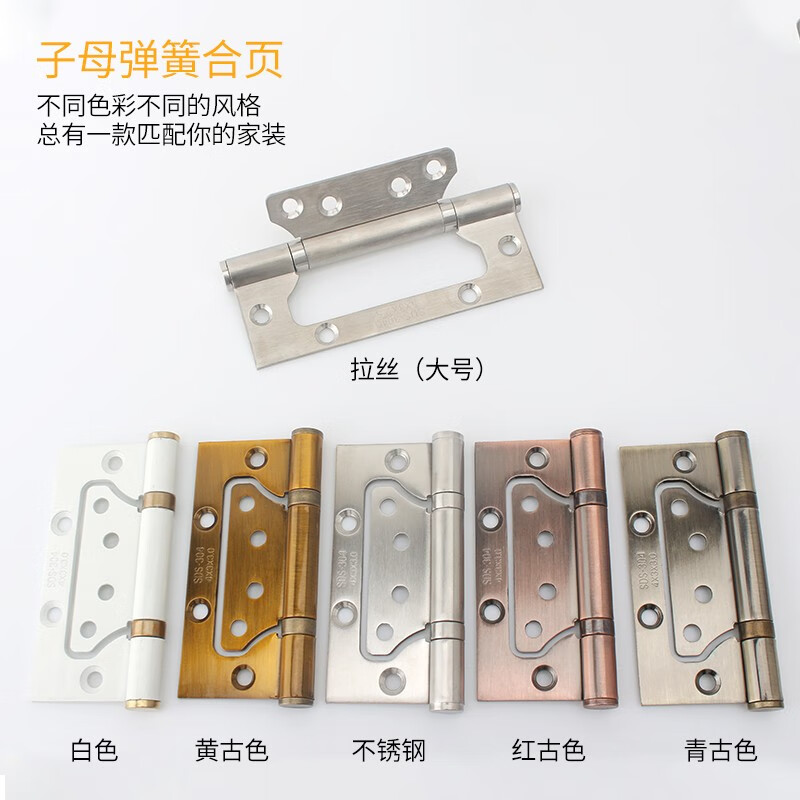 3M 捷诺立 N40044 加厚不锈钢子母合页轻音门铰链免开槽木门房门重型平开合页 4寸*3.0不锈钢色(配螺丝)高清大图