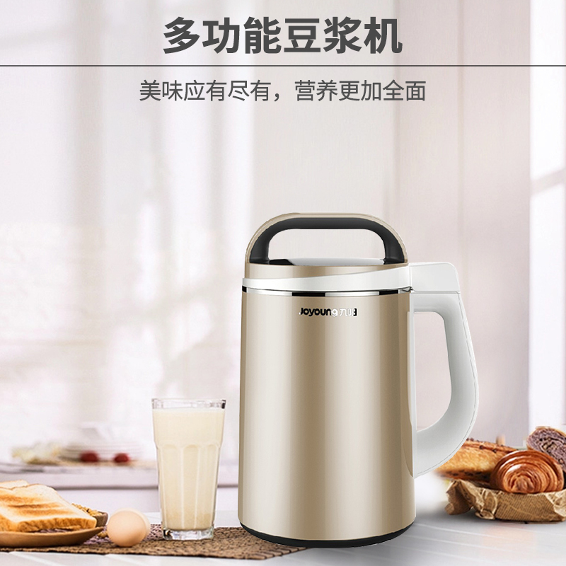 九阳 Joyoung 豆浆机0.4-0.6L家用多功能 迷你免滤 破壁辅食机 全新无网