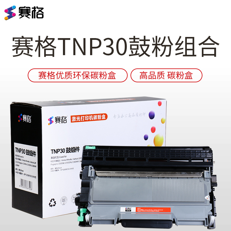赛格TNP30适用柯尼卡美能达1580MF硒鼓1590粉盒 黑色 15 1500W 12P 1500W墨粉盒SIEGE