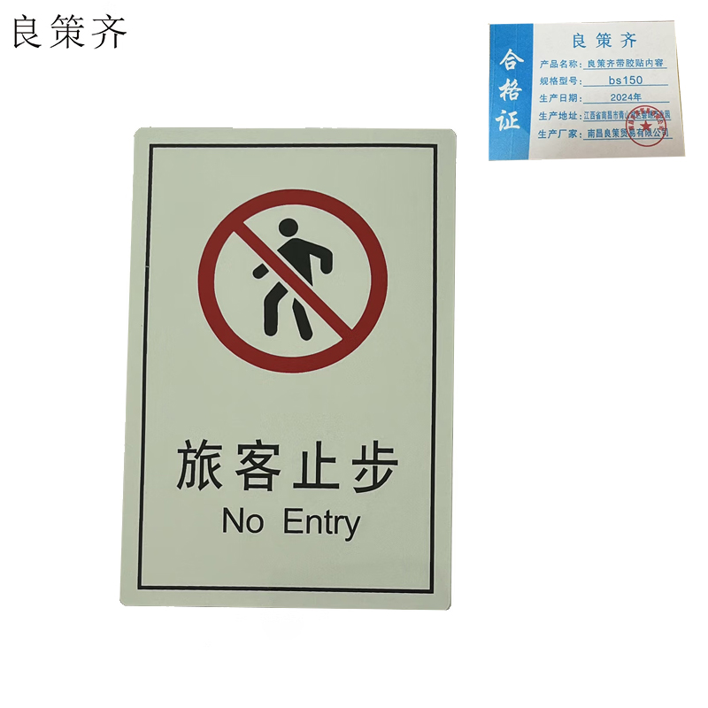 良策齐带胶贴内容bs150 张高清大图