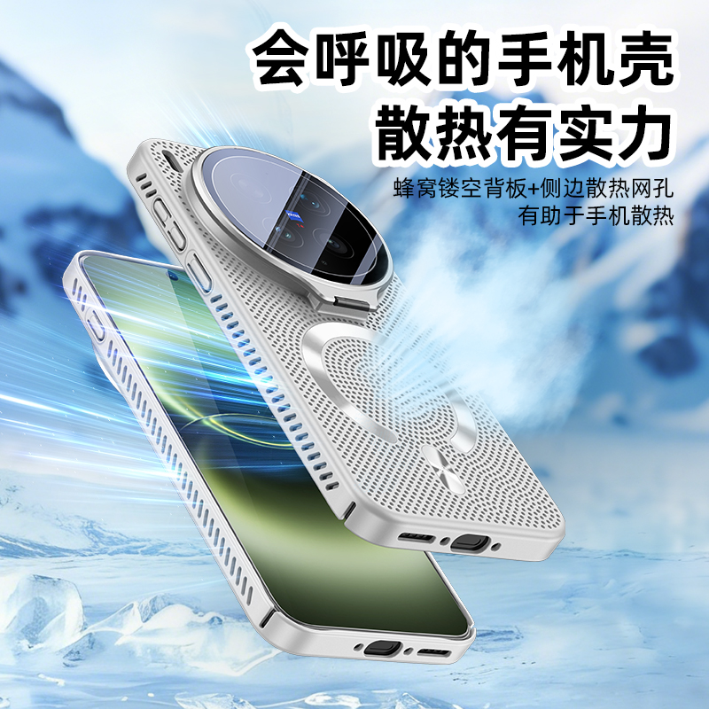 苏宁宜品适用Vivo X300 Ultra高端磁吸散热支架手机壳高清大图