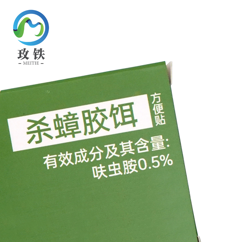 玫铁 杀蟑胶饵 3g 盒高清大图