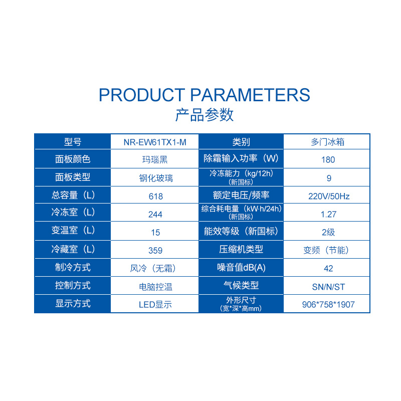 松下(Panasonic)NR-EW61TX1-M 618升 多门冰箱 变频节能 家用 电冰箱 风冷无霜 智能静音 黑色高清大图