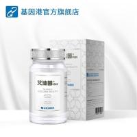 NMN 基因港 艾沐茵 nmn+SAG 4500mg β 烟酰胺单核苷酸 NAD+补充 美白丸60粒 膳食营养补充剂