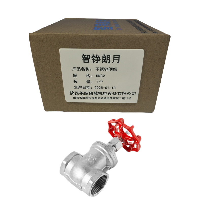 智铮朗月 不锈钢闸阀 DN32 个高清大图
