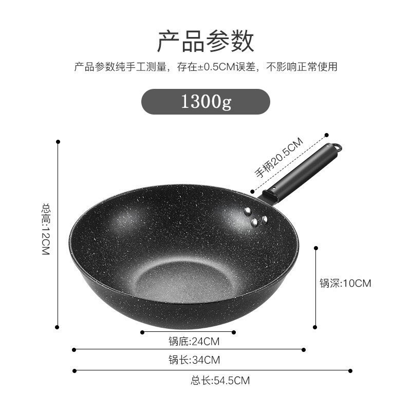 美厨炒锅精铁34cm配木铲不粘涂层燃气炉电磁炉通用MCC9328