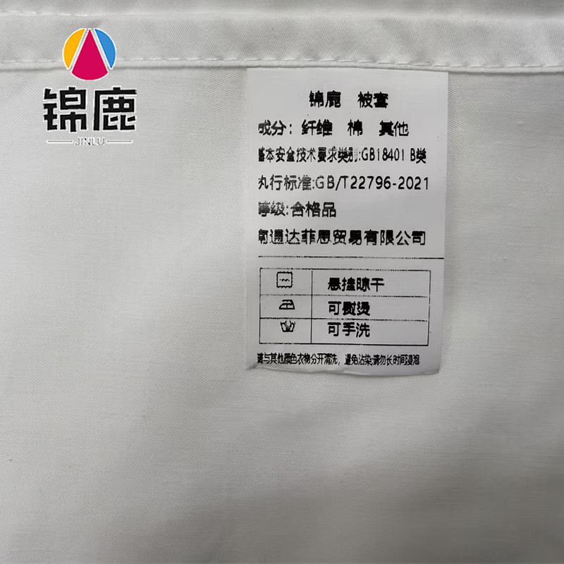 锦鹿 被套 200*240cm 个高清大图