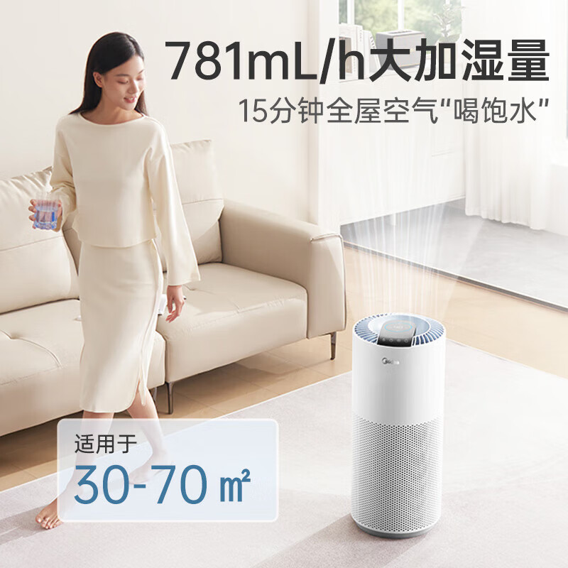 美的无雾加湿器除菌卧室婴儿办公室家用桌面空气蒸发加湿器空调伴侣新品首发无雾净滋润 SZK-1Q70 GM高清大图