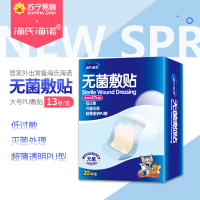 海氏海诺医用防水敷贴止血户外敷贴剖腹产洗澡小伤专用创口贴敷贴片