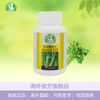 海杰亚(HYGIEIA)芹菜籽精华软胶囊60粒/65.3g 膳食营养