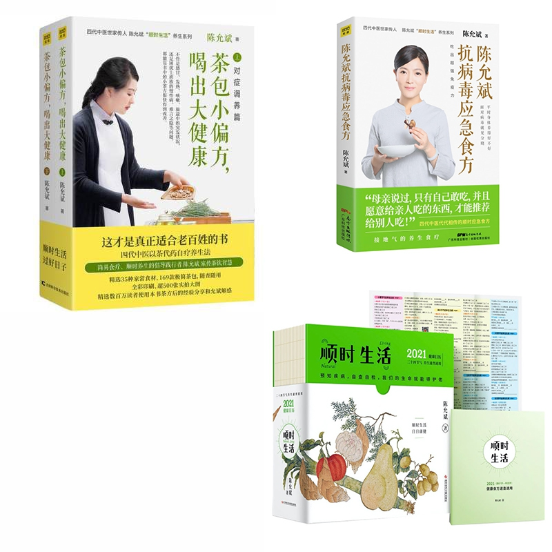 音像茶包小偏方套装陈允斌|责编:高玲//方敏