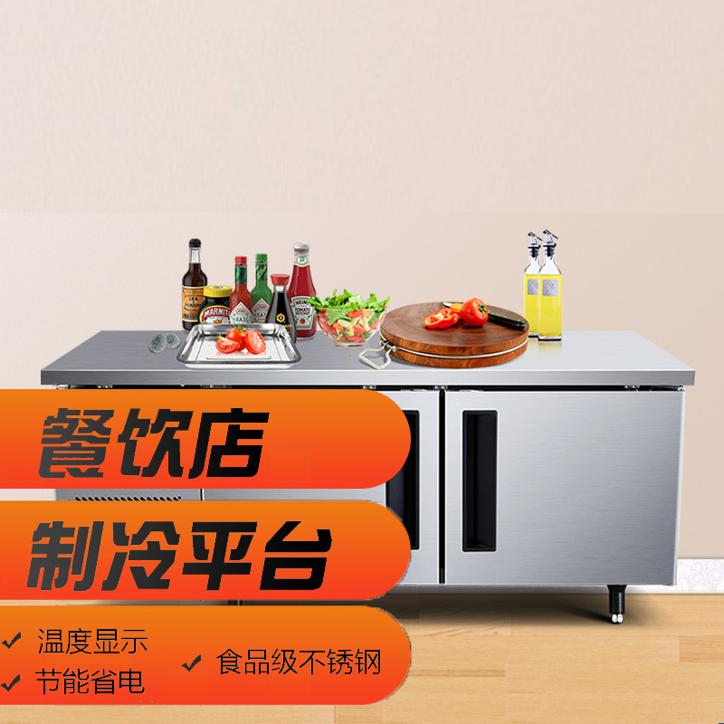 广妙工作台冰柜冷冻150*60*80cm