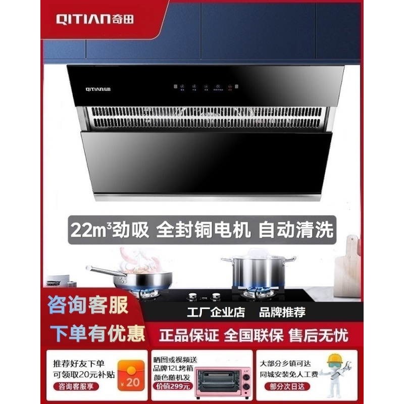 奇田(qitian)油烟机cxw-268-kp900报价_参数_图片_视频_怎么样_问答