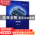 时空大数据与云平台:理论篇