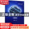正版 时空大数据与云平台:理论篇 吴信才著 科学出版社 978703056