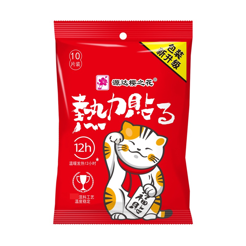 樱之花贴式热力保暖贴10片装