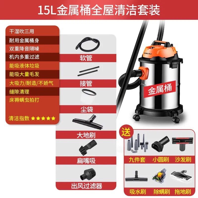 大功率强力吸尘器家用洗车装修美缝小型桶式吹干湿两用除螨机|15L金属桶吸水顶配版