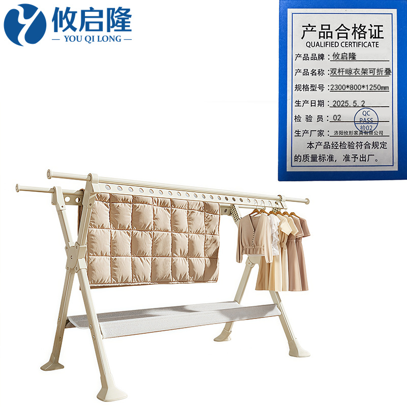 攸启隆 双杆晾衣架可折叠2300*800*1250mm 个