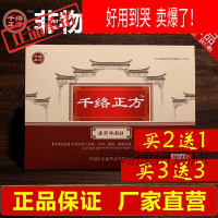 千络正方仟落千洛正方筋骨贴黑膏腰颈椎肩周坐骨疼膝关节痛贴 10cmX12cm一盒装