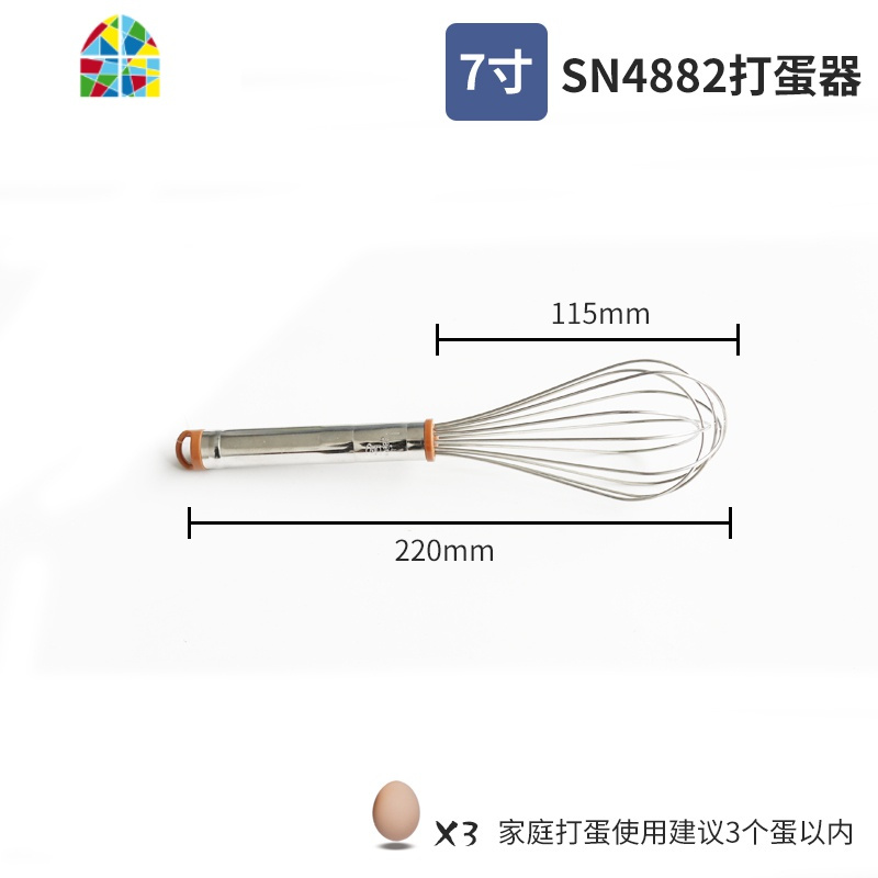 工具家用手动打蛋器搅拌器SN4883奶油鸡蛋打发器厨房家用蛋抽 FENGHOU sn488914寸