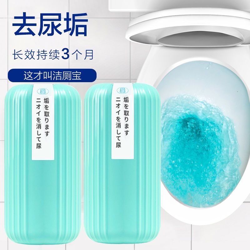 清香型洁厕魔盒厕所洁厕灵马桶清洁剂除臭除尿垢去污黄神器蓝泡泡-洁厕灵;12盒装【柠檬绿色水】高清大图