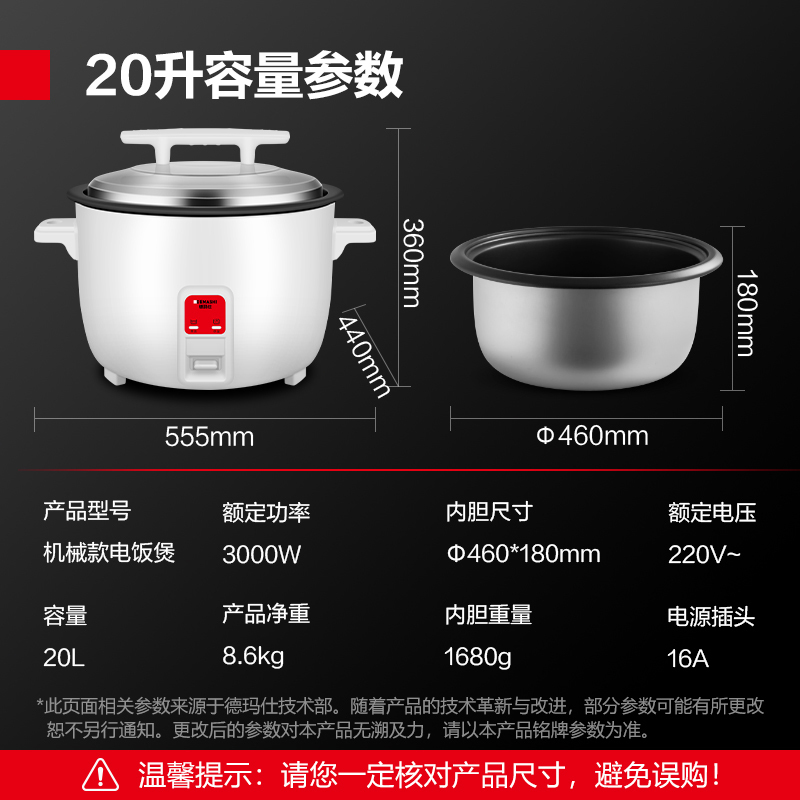 德玛仕DEMASHI商用电饭煲20L大容量商用大功率食堂饭店蒸米饭茶叶蛋机械式老式电饭锅 FR200-A高清大图