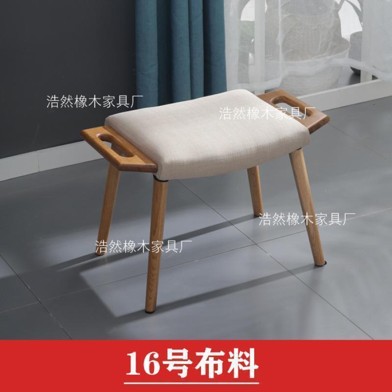 森美人北欧简约实木脚踏 沙发凳 换鞋凳 丹麦沙发椅脚凳 白橡木矮凳 16号 默认尺寸