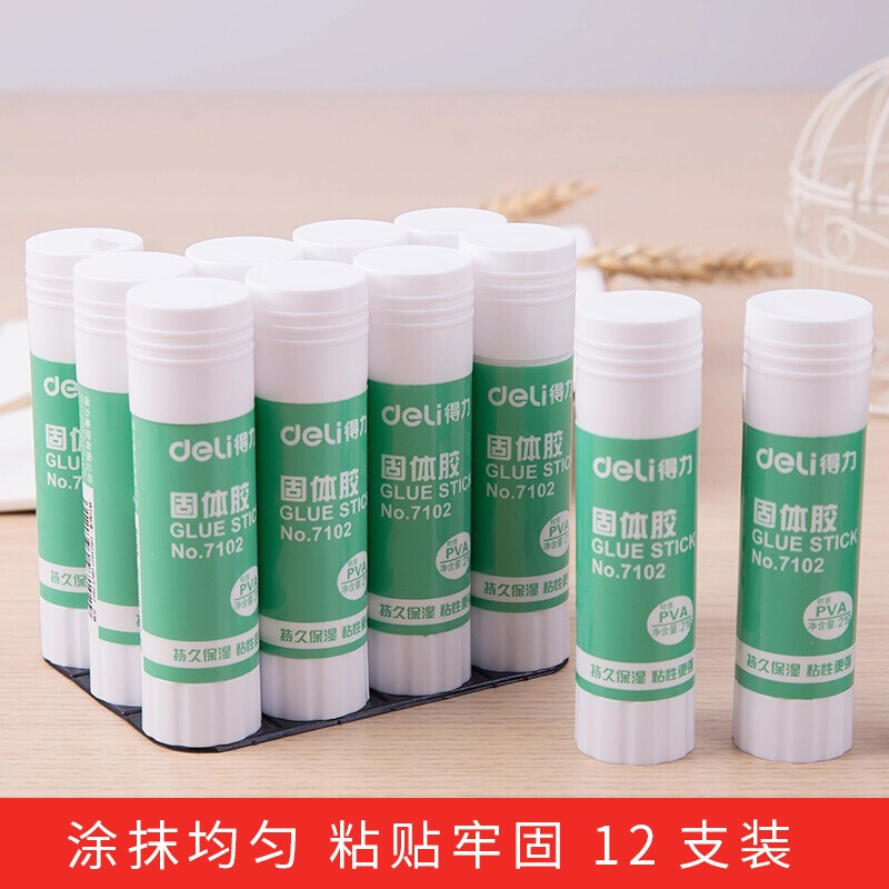 得力胶棒21g*12支