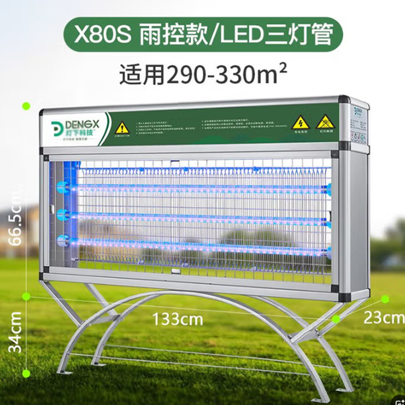 小窝厘灯下科技 X80S-LED三管 大型户外灭蚊灯
