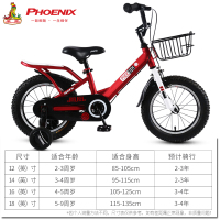凤凰儿童自行车男孩女孩童车3-6岁小孩单车14寸16寸18寸脚踏车