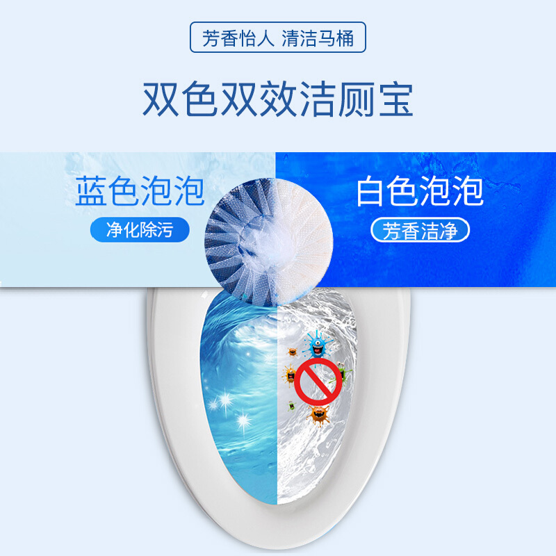 绿之源 双效洁厕宝蓝白泡泡厕所卫生间马桶除味剂去异味空气清新芳香剂(40g*4粒装)单独包装Z-1884