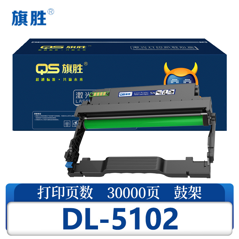 旗胜 鼓架DL-5102适用奔图BP5102DN/BM5102ADN 支