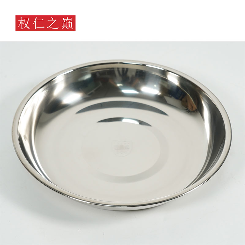 权仁之巅 304不锈钢圆盘 22cm 个高清大图
