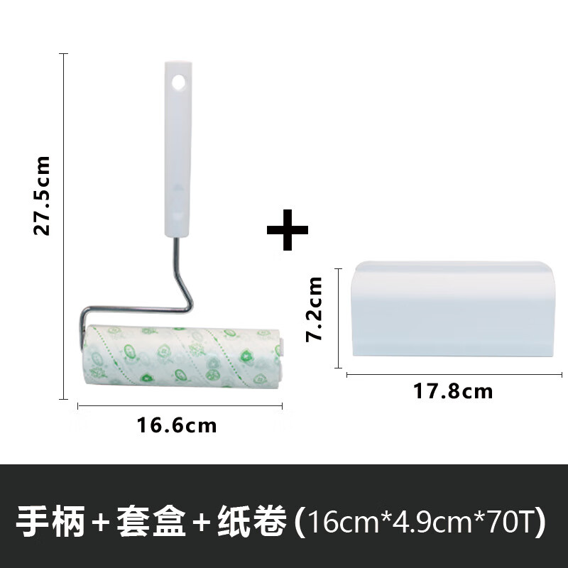 丽佳邦粘毛器除毛粘尘纸粘毛替换纸芯 16cm杀毒纸卷60撕 白色铁件手柄
