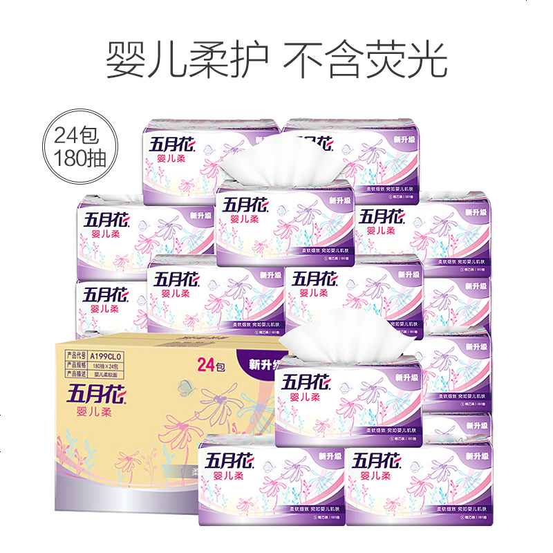 五月花(May Flower) 抽纸 婴儿柔2层150抽面巾纸*6包(小规格) 180抽24包(小)