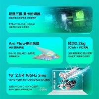 华硕天选5 Pro 24核酷睿i9 16英寸电竞游戏本 笔记本电脑 定制(i9-13980HX 16G 2T RTX4060 16:10 2.5K 165Hz高色域)青